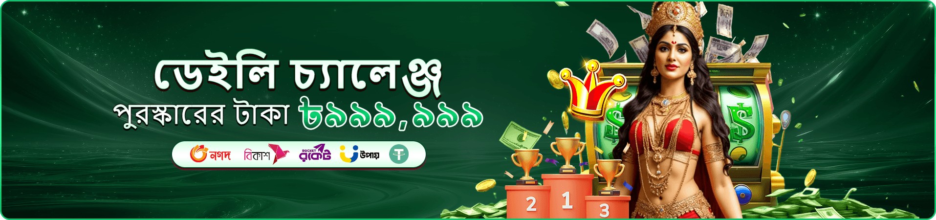 taka bd প্রমোশন welcome bonus