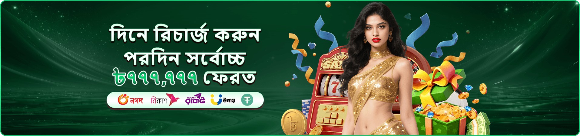 taka bd FAQs প্রশ্ন উত্তর