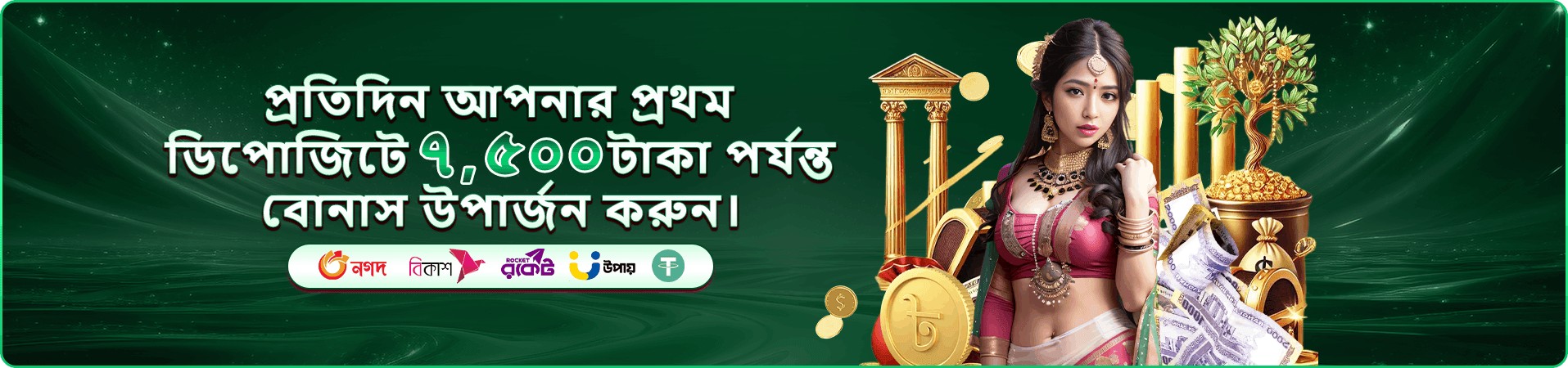৭ আপ ৭ ডাউন রাশ স্ক্রিন ৩