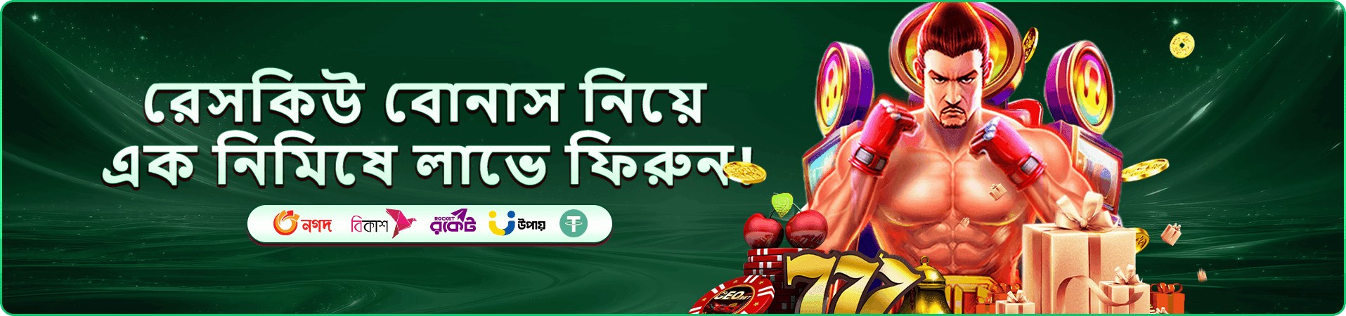 ক্রেজি টাইম bonus