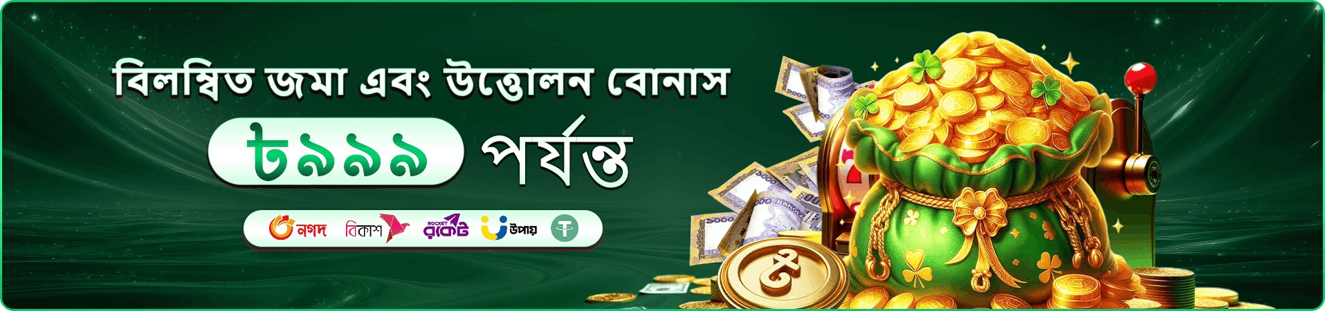 taka bd cashback offer