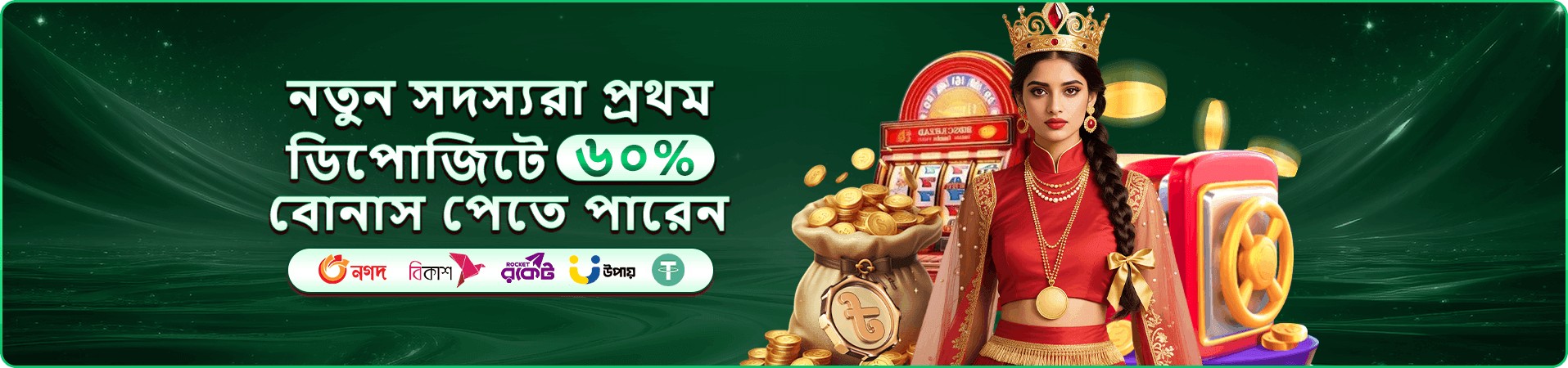 taka bd app ডাউনলোড